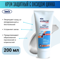 КРЕМ ЗАЩИТНЫЙ С ОКСИДОМ ЦИНКА 200 МЛ «ЭликСи»