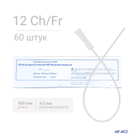 Катетер урологический Нелатона мужской 12 СН/Fr длина 400 мм, 60 штук MR MED