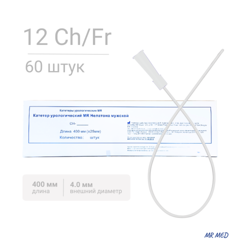 Катетер урологический Нелатона мужской 12 СН/Fr длина 400 мм, 60 штук MR MED