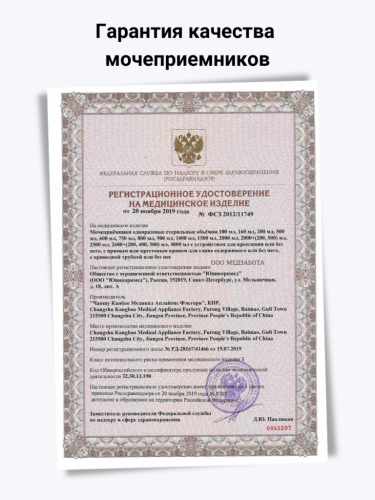 Мочеприемник 1 л прикроватный с Т-образным краном UNICORNMED стерил. х 10 шт