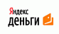 Яндекс Деньги